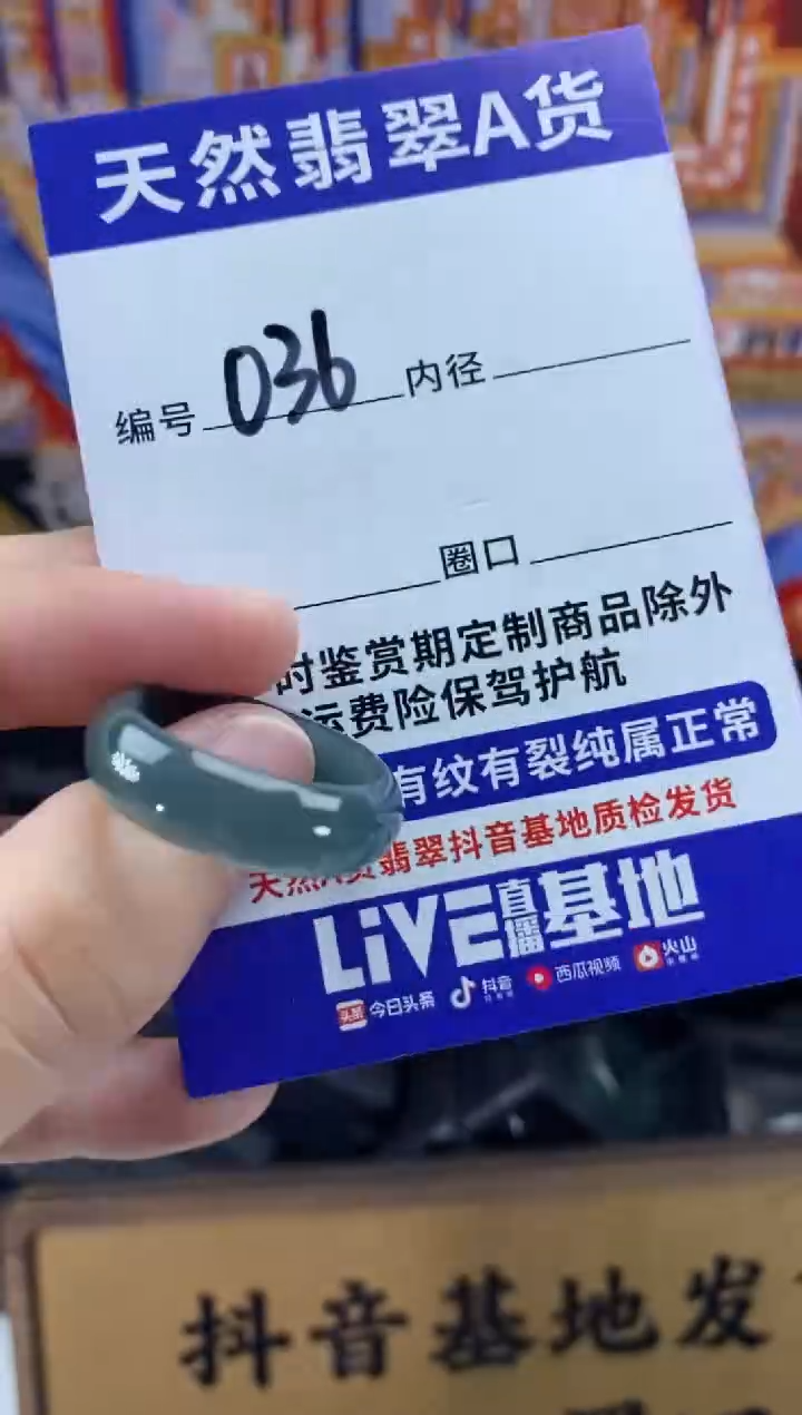 未镶嵌戒圈翡翠036
