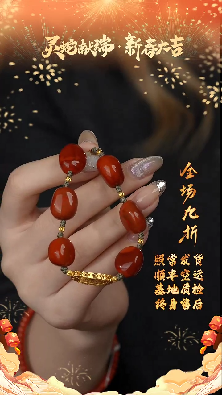 【闪购商品】南红玛瑙手链18K金镶嵌X81（多样性发一件）