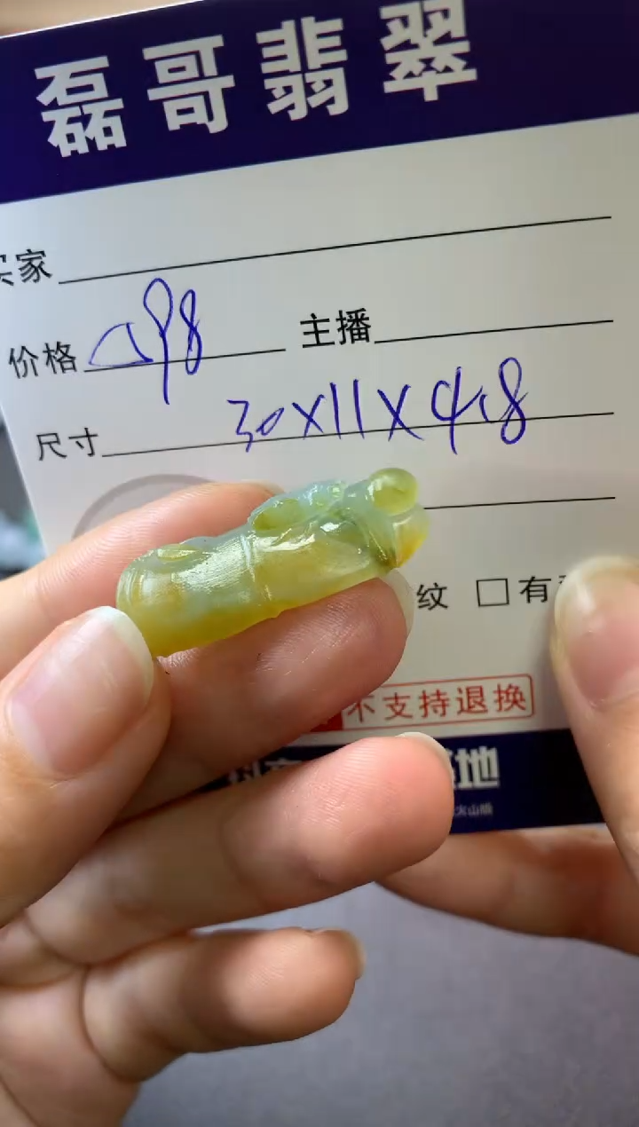 【闪购商品】定制翡翠未镶嵌毛货