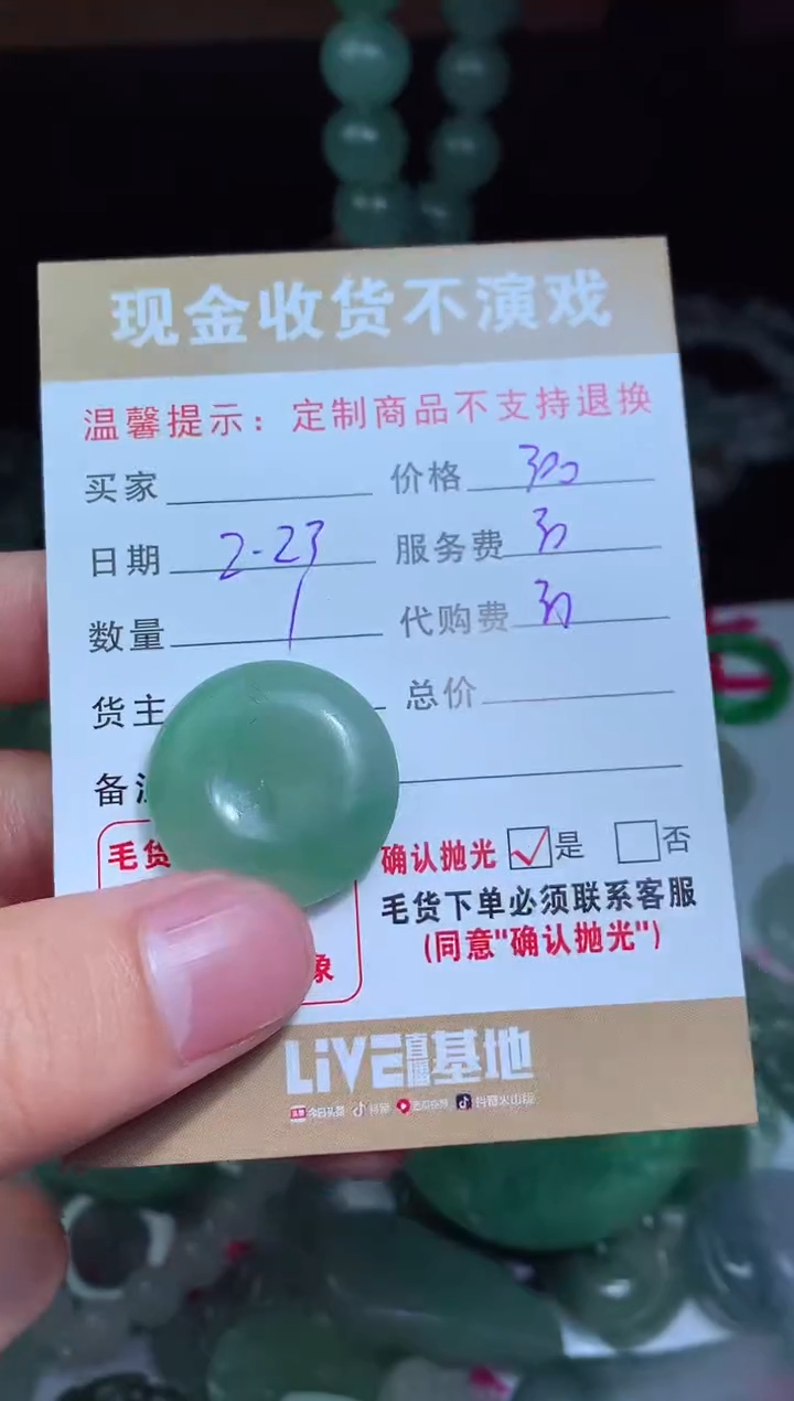 【闪购商品】定制翡翠未镶嵌翡翠毛货定制461839