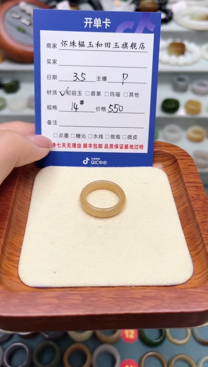 【闪购商品】和田玉戒指未镶嵌14号