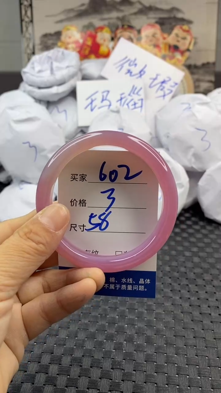 玛瑙/玉髓手镯未镶嵌602
