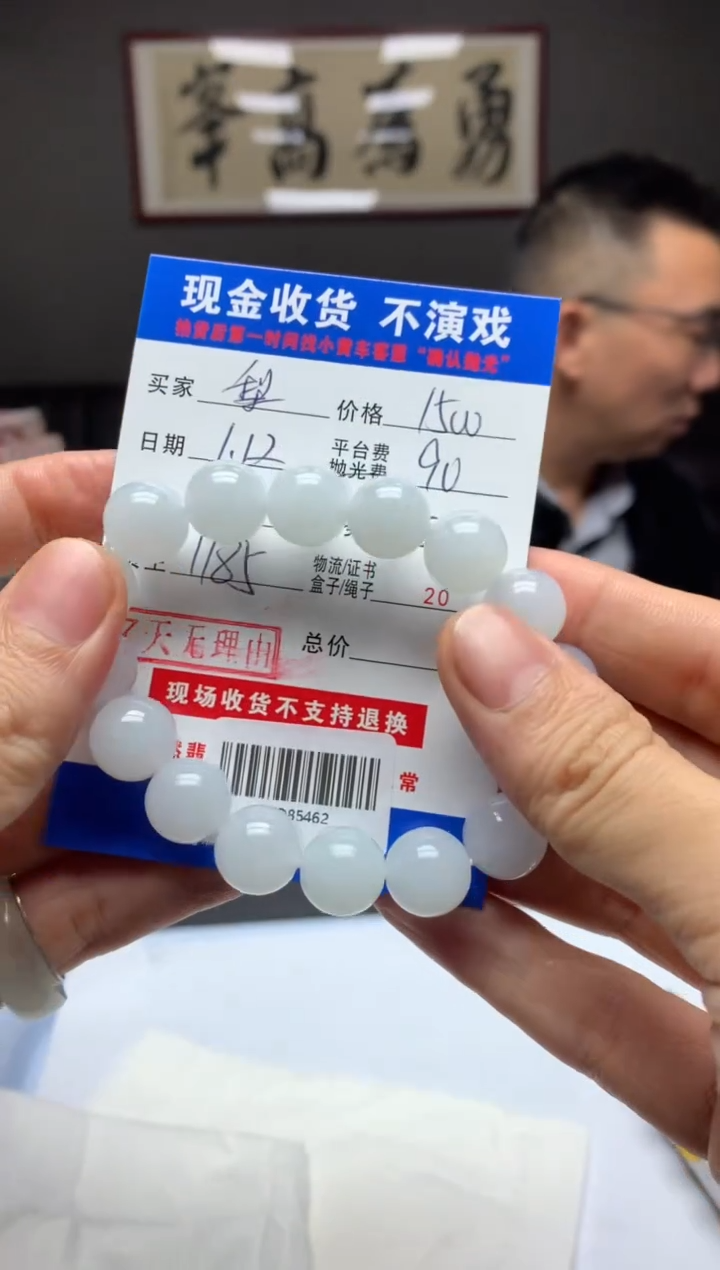 【闪购商品】定制翡翠未镶嵌SYD85462