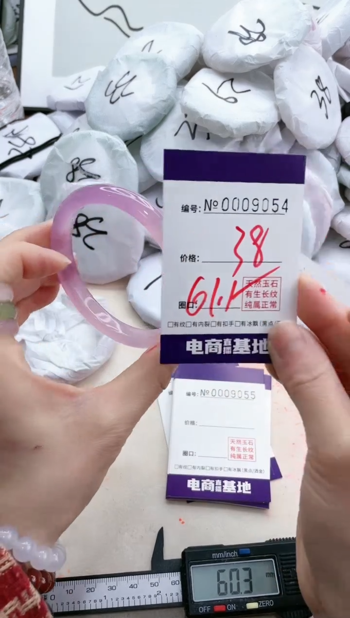 【闪购商品】玛瑙/玉髓手镯未镶嵌9054