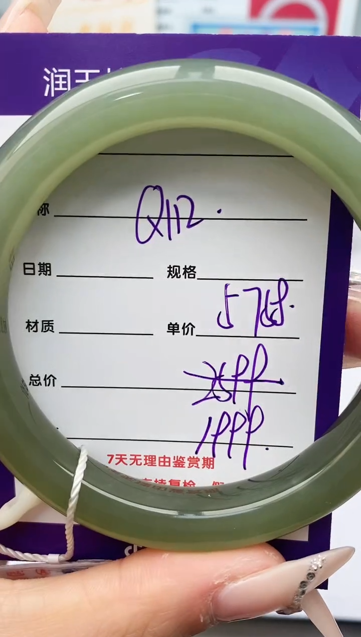 【闪购商品】和田玉手镯未镶嵌Q112微色差