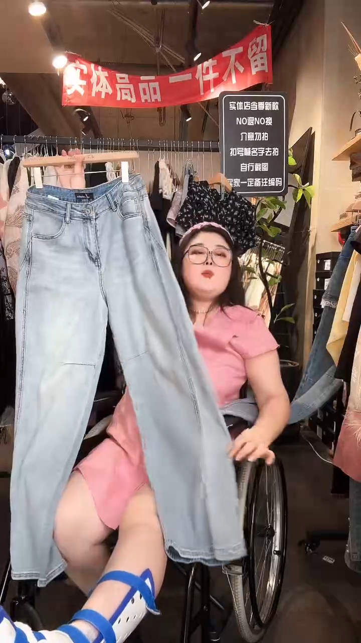 孤品一件不留不留130