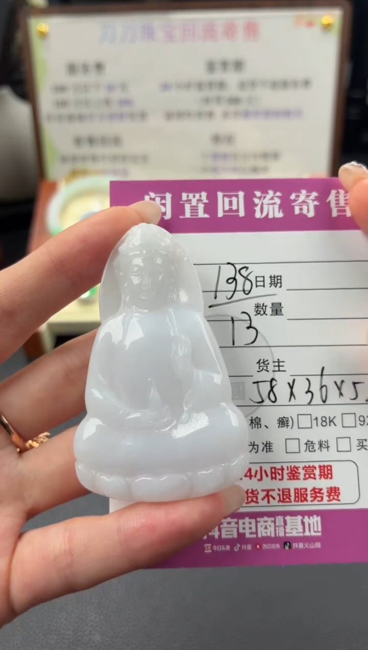 颈饰未镶嵌翡翠00003422