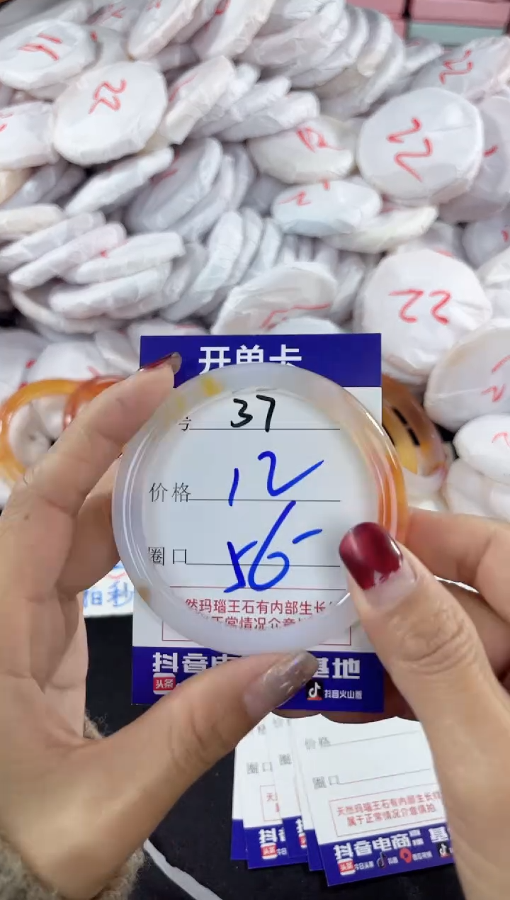 【闪购商品】玛瑙/玉髓手镯未镶嵌37