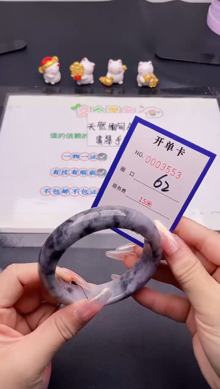 未镶嵌手镯翡翠53翡翠手镯未镶嵌