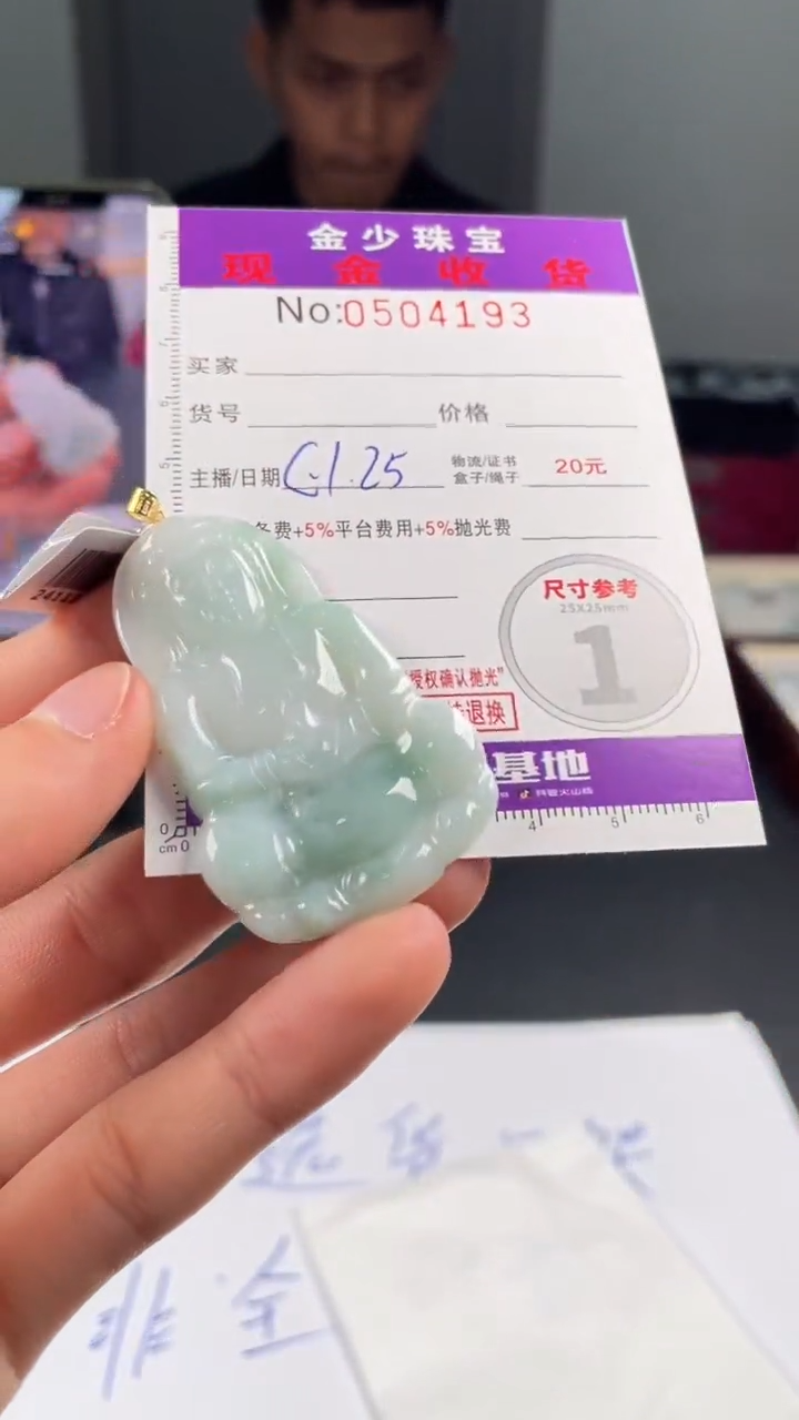 【闪购商品】翡翠挂件18K金镶嵌...............