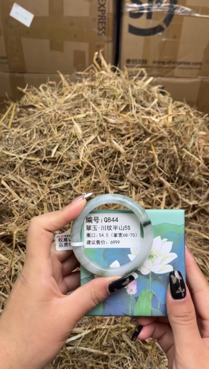 未镶嵌手镯石英质玉Q844-54.5