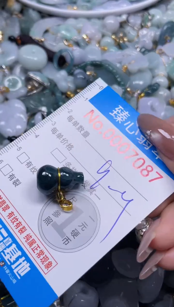 颈饰未镶嵌翡翠7087