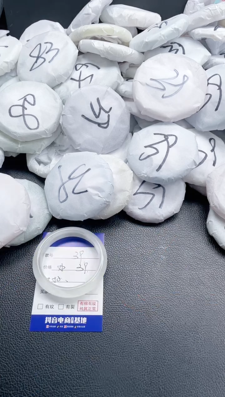 【闪购商品】石英质玉手镯未镶嵌04J39-52