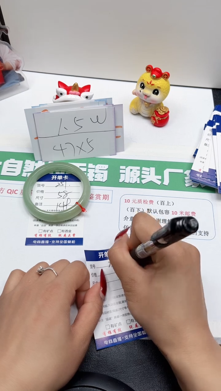 【闪购商品】石英质玉手镯未镶嵌251-58