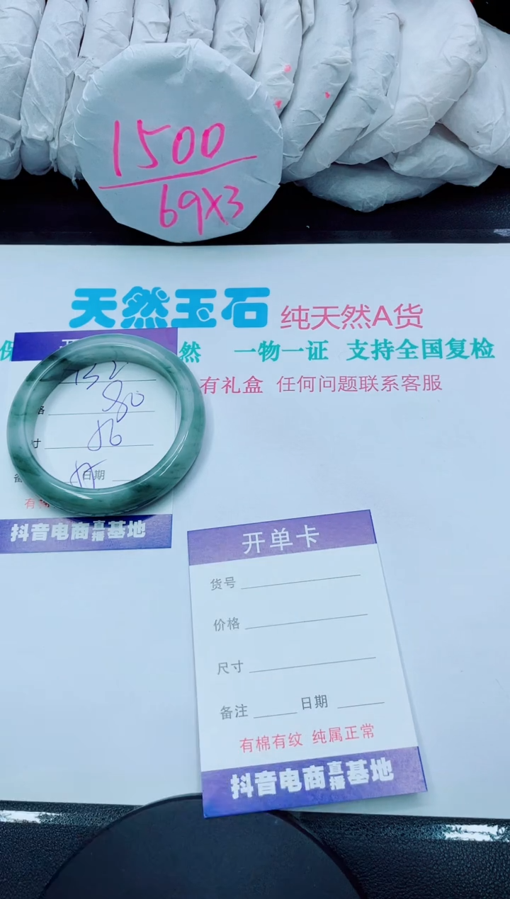 【闪购商品】石英质玉手镯未镶嵌132