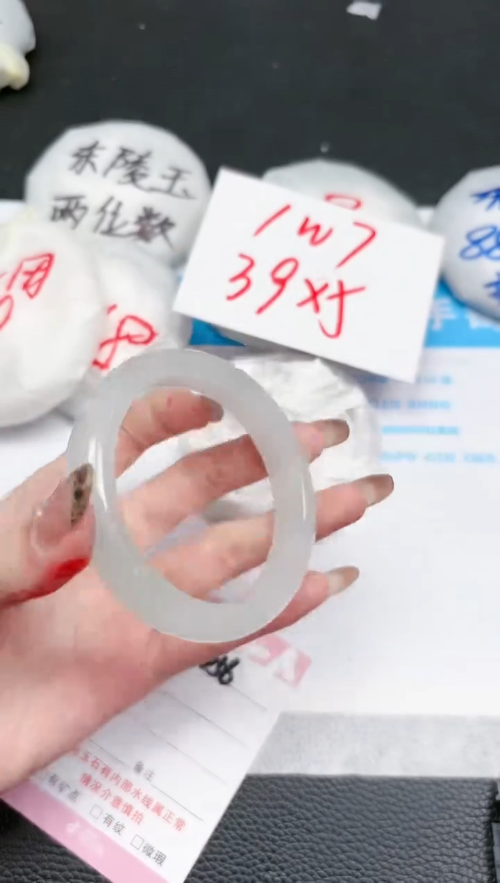 【闪购商品】石英质玉手镯未镶嵌456-56.7
