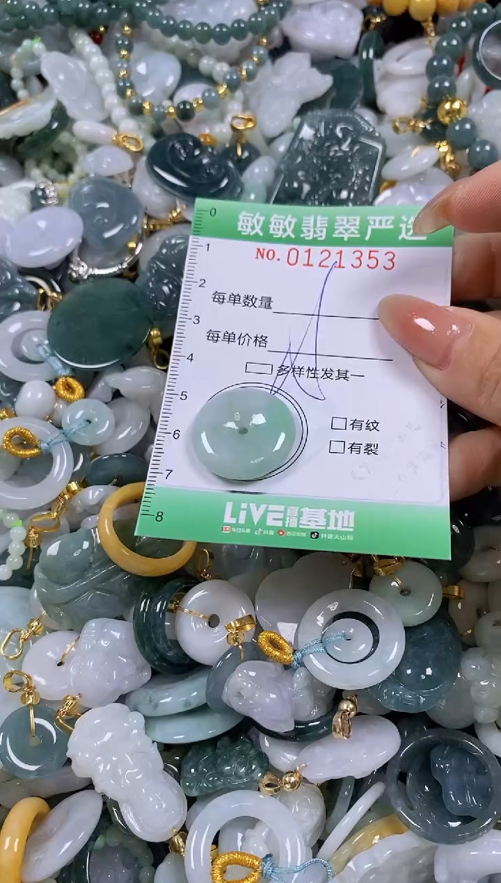 【闪购商品】翡翠颈饰未镶嵌闪购0121353