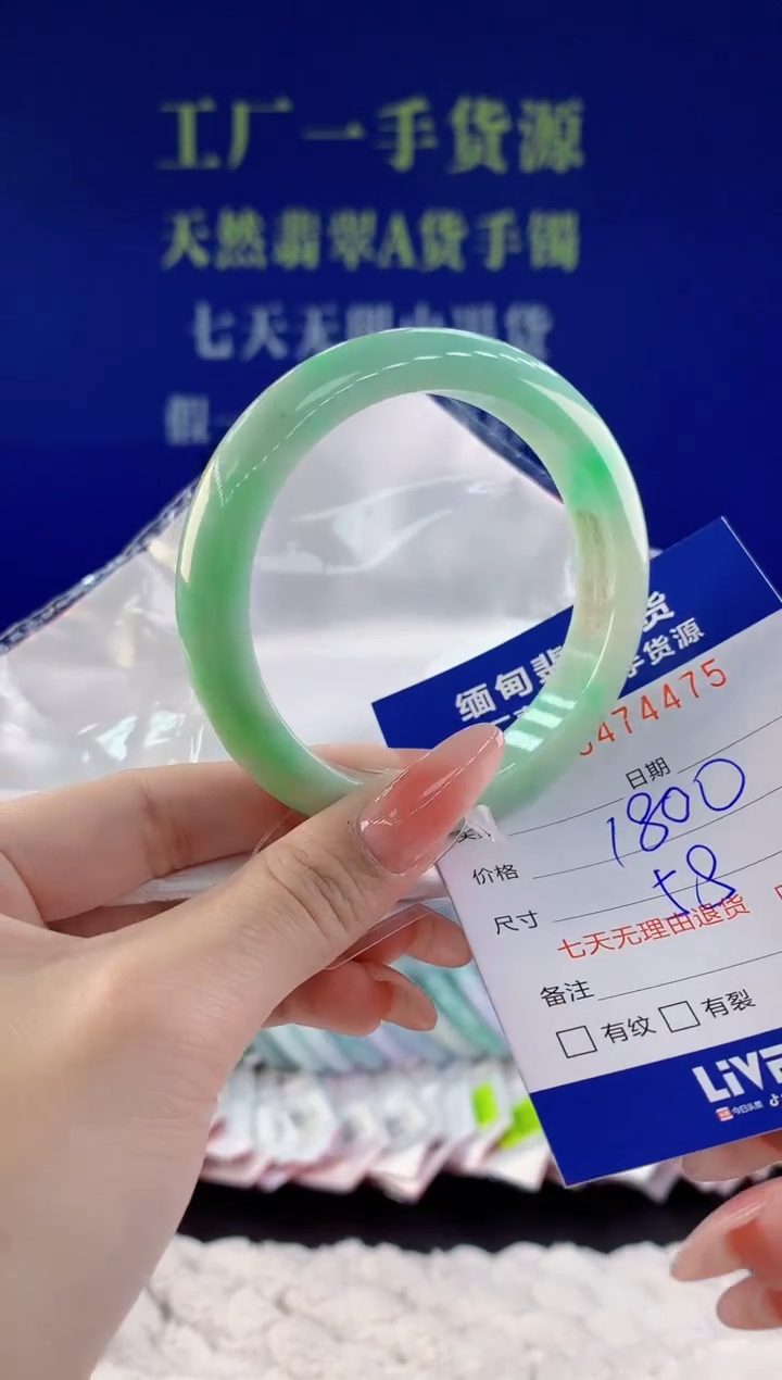 【闪购商品】翡翠手镯未镶嵌75天然A货翡翠