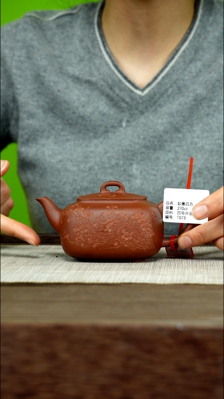 茶壶紫砂紫砂工艺厂T073 底槽清 四方如意 270cc