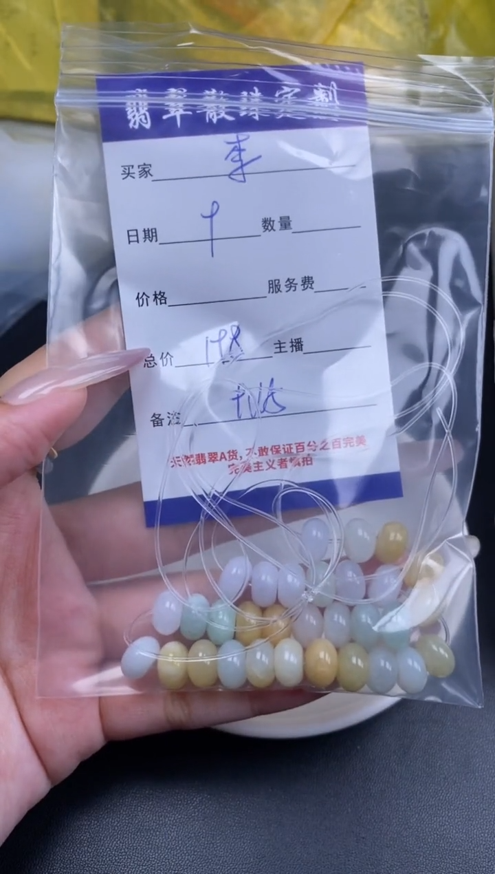 颈饰未镶嵌翡翠李*贞城散珠批发DIY编制