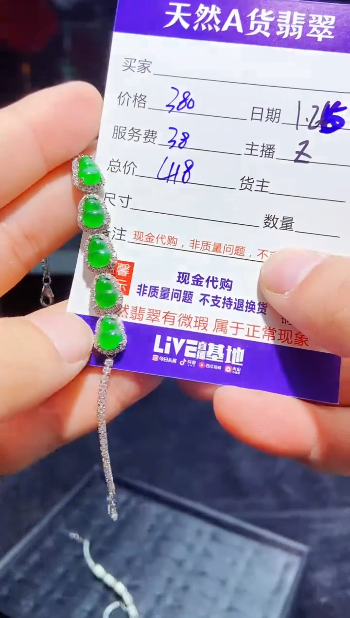 【闪购商品】定制翡翠未镶嵌多样性发货0280059834