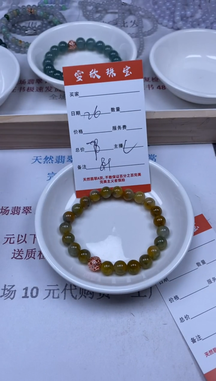 【闪购商品】翡翠颈饰未镶嵌雪欣散珠定制diy