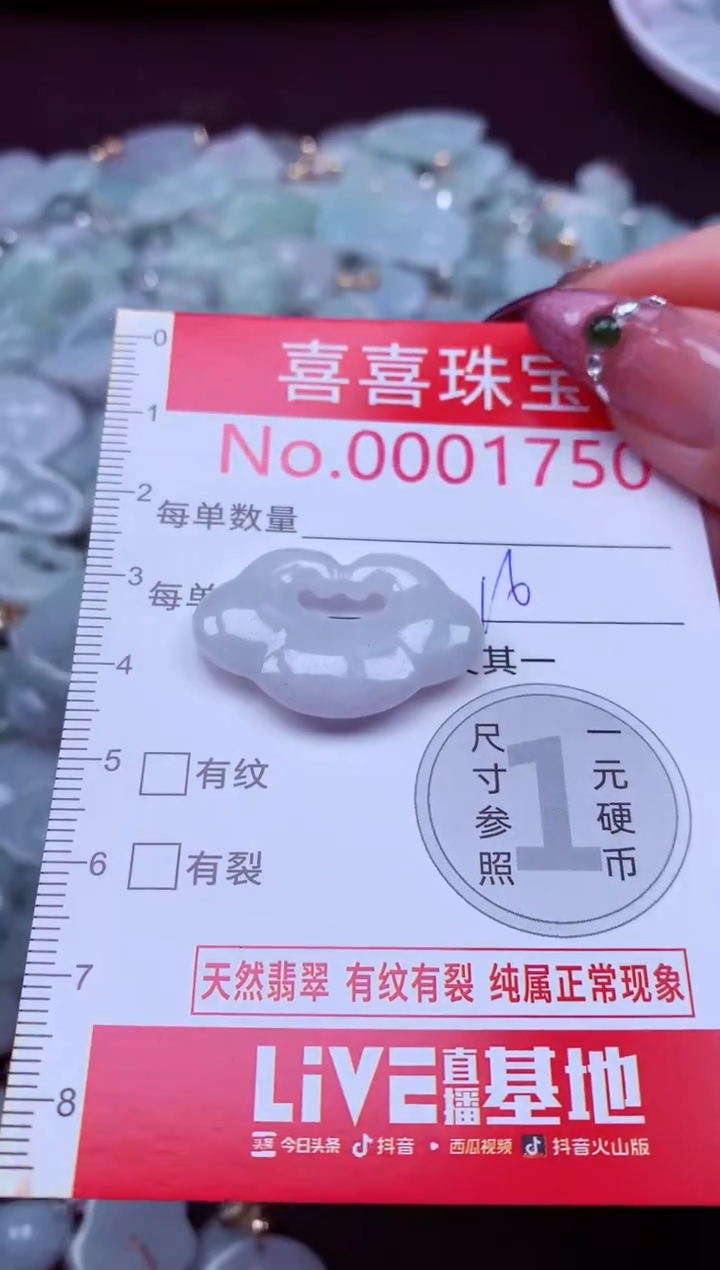 吊坠(不含链)未镶嵌翡翠1750