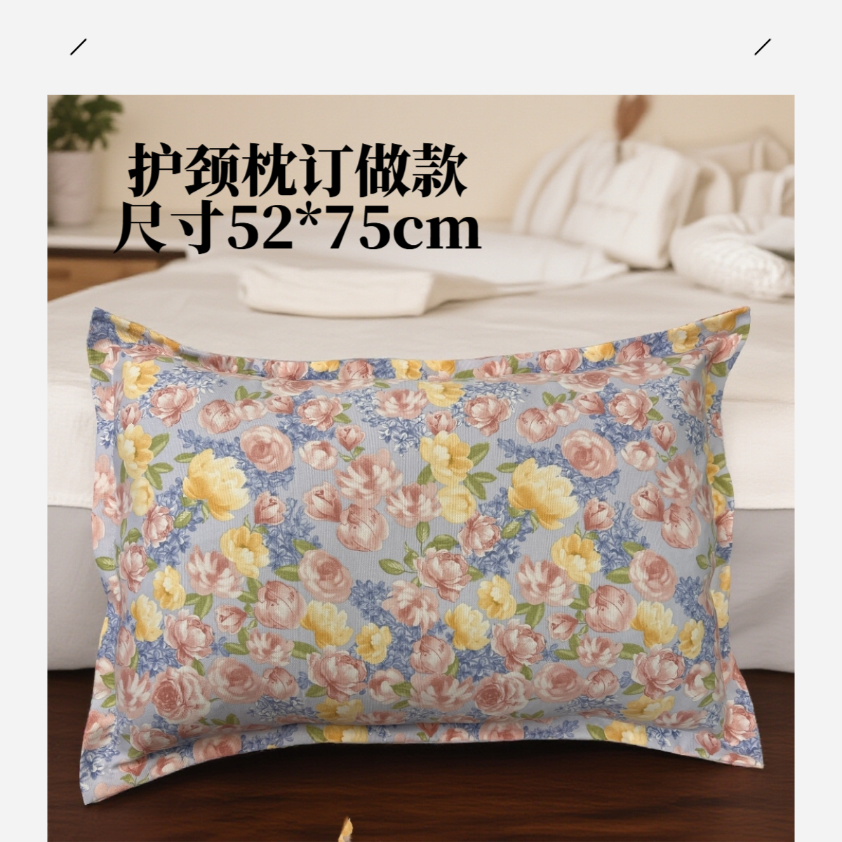 【订做款护颈枕枕套】包邮加厚印花粗布枕套大号老粗布枕套成人枕套