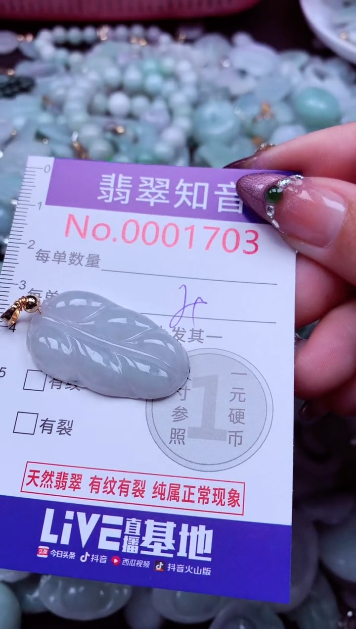 吊坠(不含链)未镶嵌翡翠1703