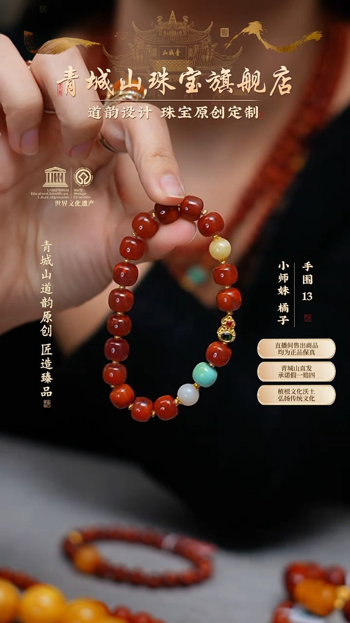 【闪购商品】定制南红玛瑙原矿火焰纹蜜蜡绿松K金南红手串