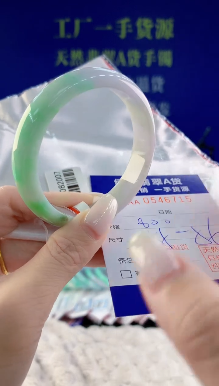 翡翠未镶嵌手镯15天然翡翠A货