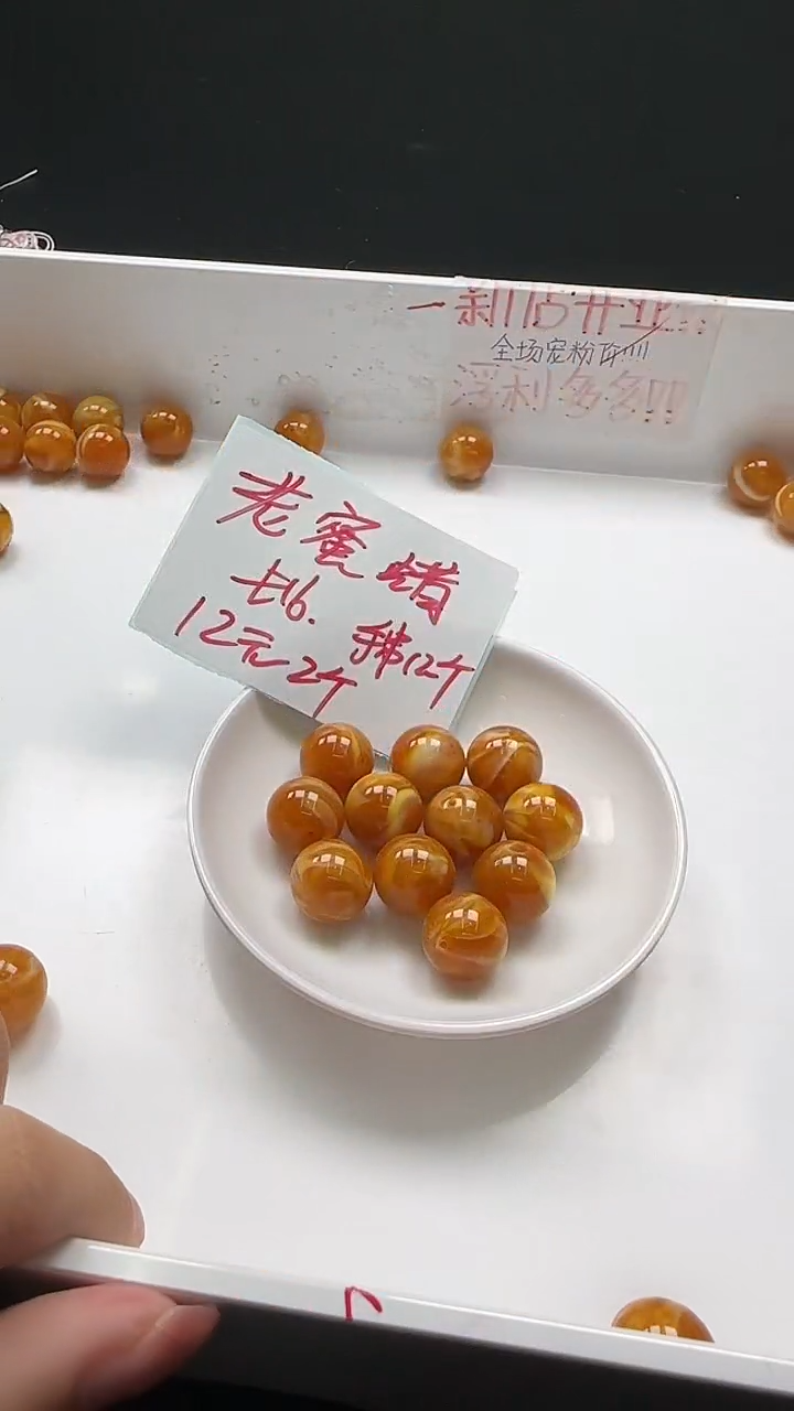 裸石蜜蜡未镶嵌回流老蜡圆珠N1081卡16mm2颗