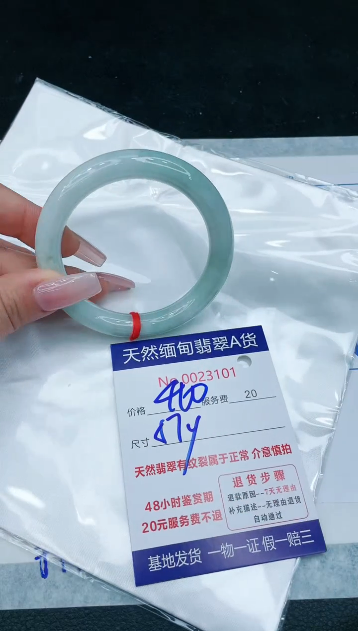 【闪购商品】翡翠手镯未镶嵌1111111111111
