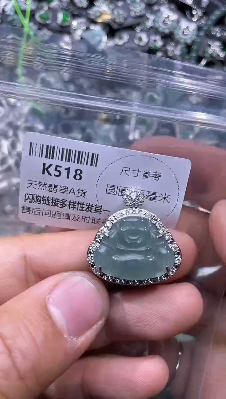 【闪购商品】翡翠颈饰未镶嵌K518吊坠