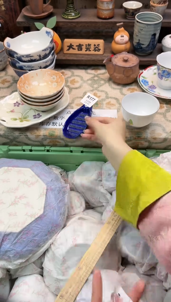 瓷器哆*啦   R177