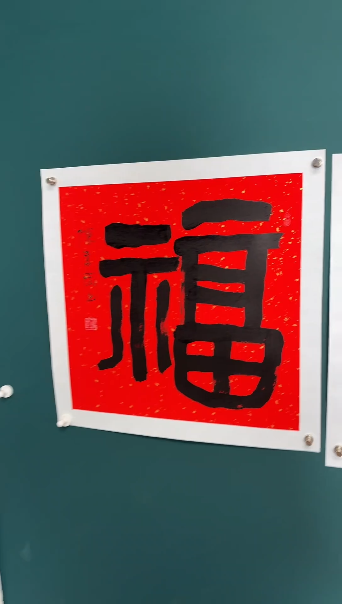 【闪购商品】传统民间艺术-年画