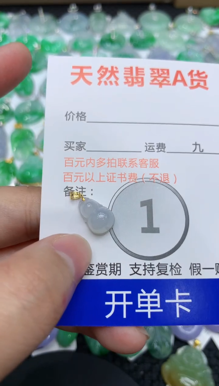 【闪购商品】翡翠颈饰18K金镶嵌111111111111