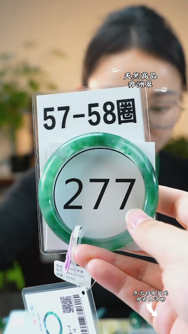 未镶嵌手镯石英质玉（非洲翠）5758