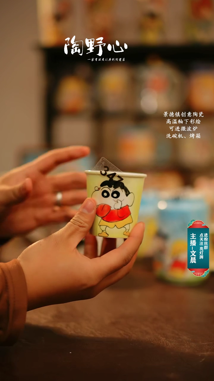 【闪购商品】杯景德镇高温釉下彩纯手工手绘347