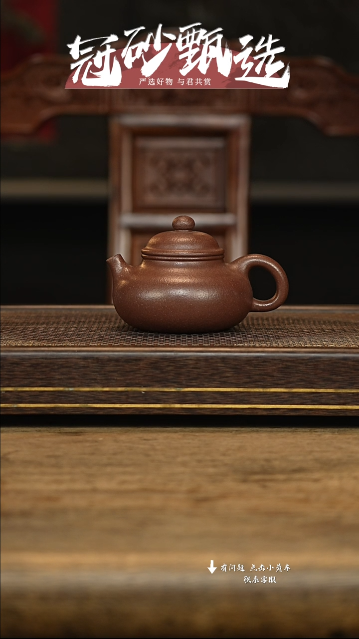 冠砂甄选紫砂茶壶57