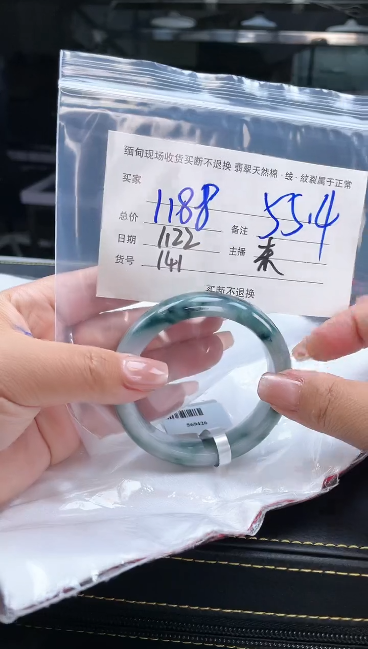 【闪购商品】定制翡翠手镯未镶嵌毛货手镯需精细抛光/55.4