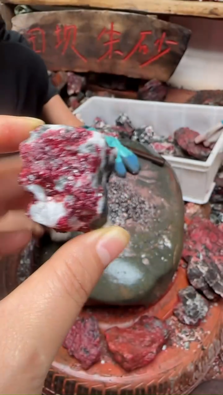 天然辰砂莎*?原矿石13