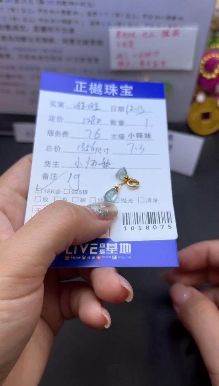 颈饰未镶嵌翡翠旺**麻ZYZB-1018075