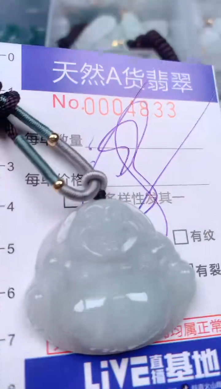 【闪购商品】翡翠挂件未镶嵌00004833