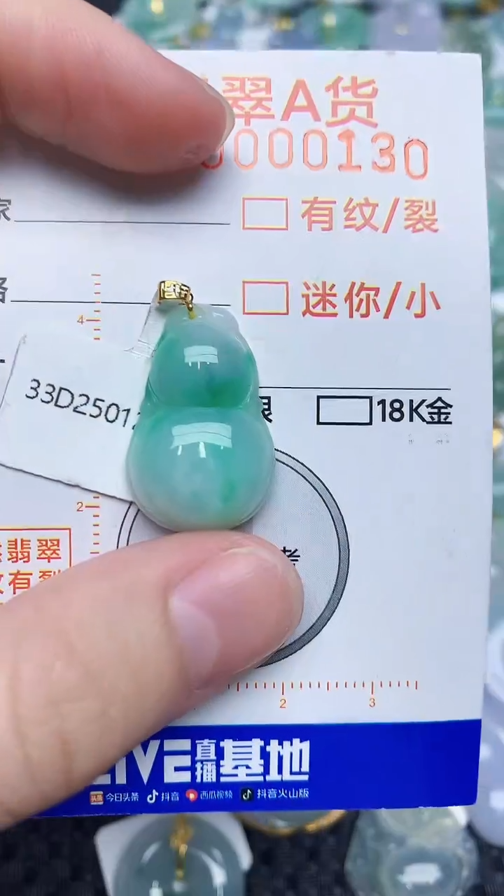 【闪购商品】翡翠颈饰18K金镶嵌4534534534