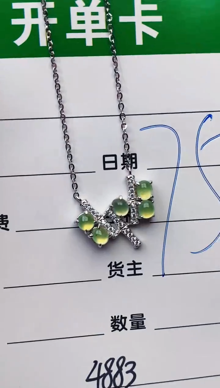 颈饰银S925镶嵌翡翠4883