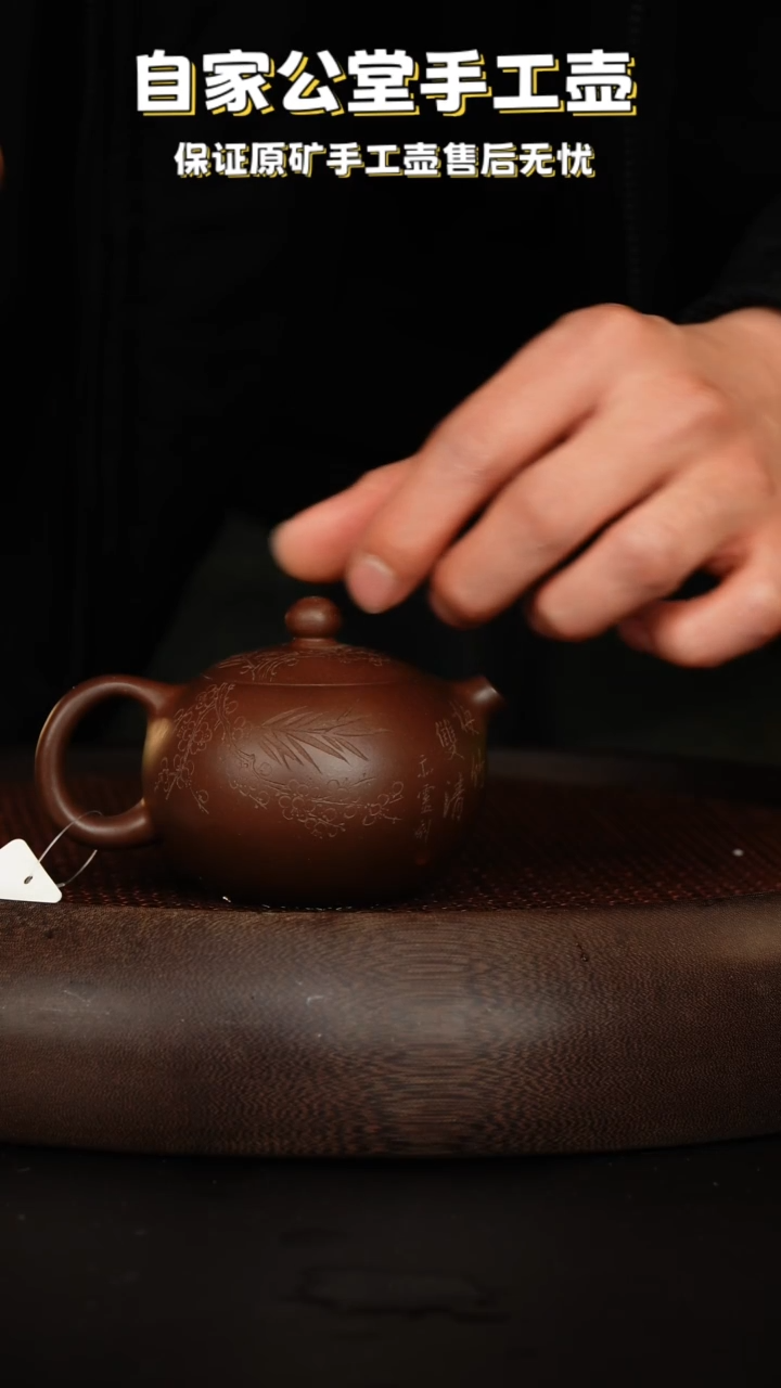 【闪购商品】紫砂茶壶紫砂茶壶