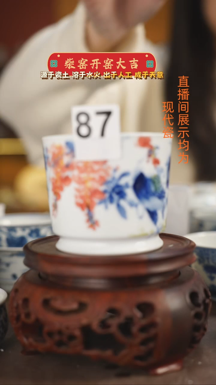 M**洞柴窑釉下五彩容天杯