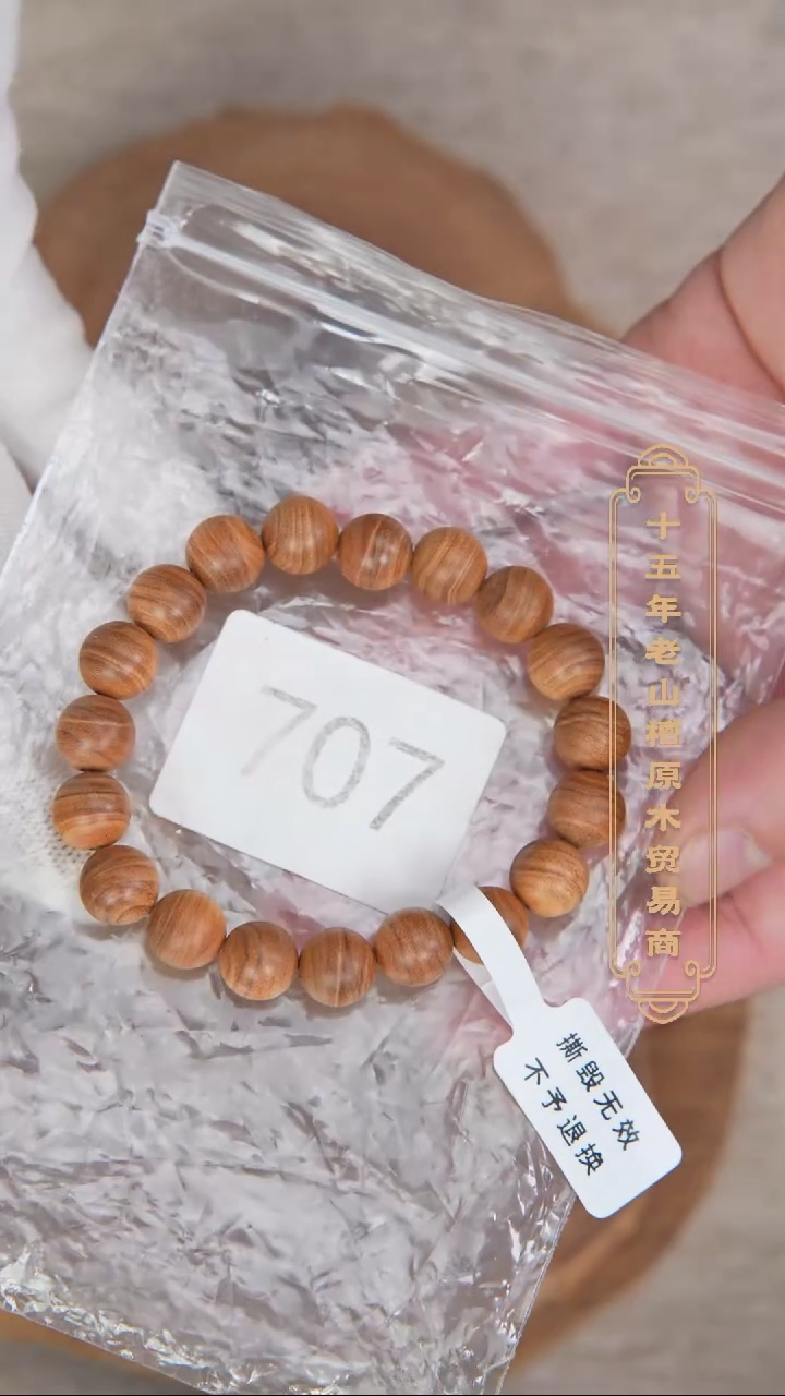 【闪购商品】檀香木手串/手链41号料黑横纹1.0单圈奶甜焦糖韵707