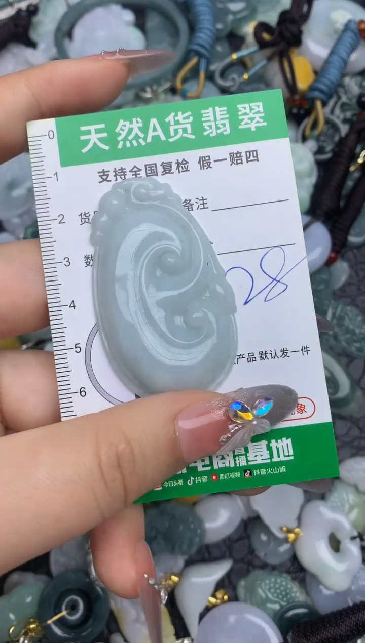 翡翠未镶嵌颈饰天然缅甸A货翡翠吊坠